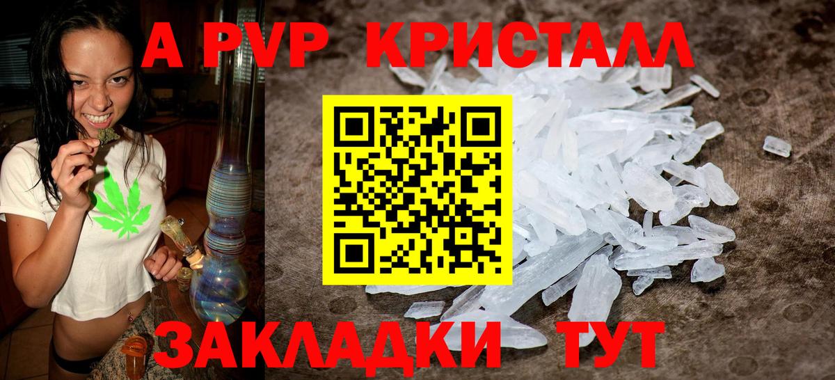 Alfa_PVP  Вход с VPN  APVP СК КРИС  Торжок  закладка  A PVP Соль  A-PVP СК КРИС 