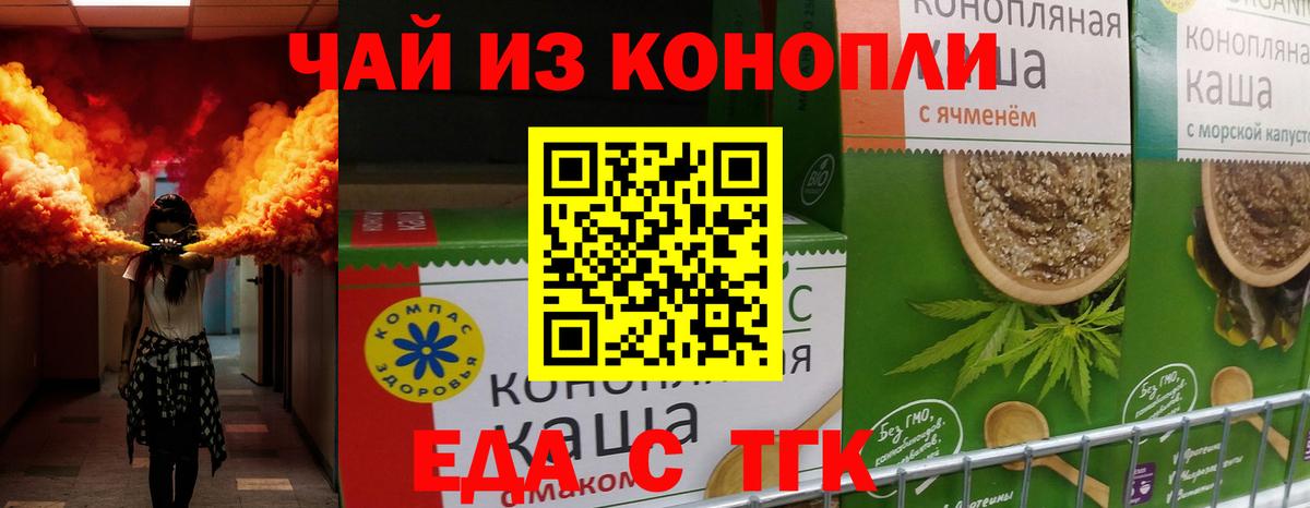 Canna-Cookies конопля Торжок