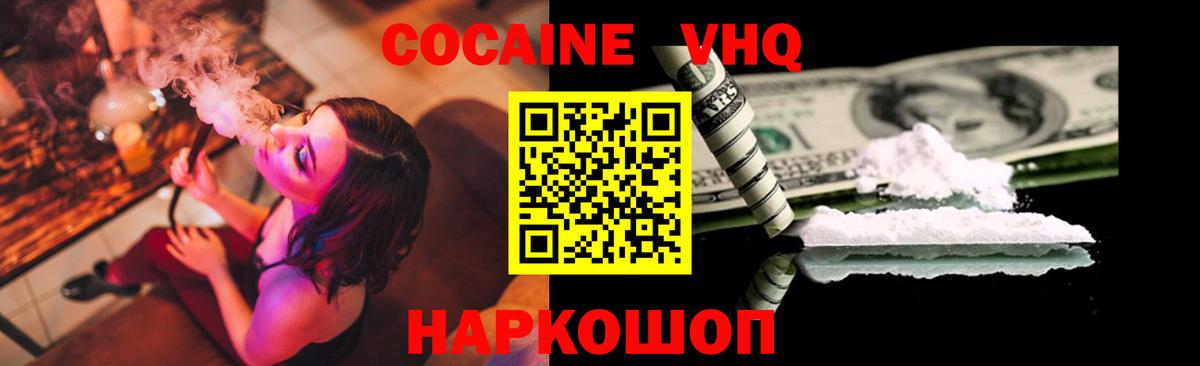 Торжок  Cocaine Боливия  Вход с VPN  КОКАИН  Cocaine Перу 