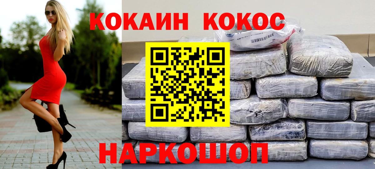 Cocaine Fish Scale Торжок