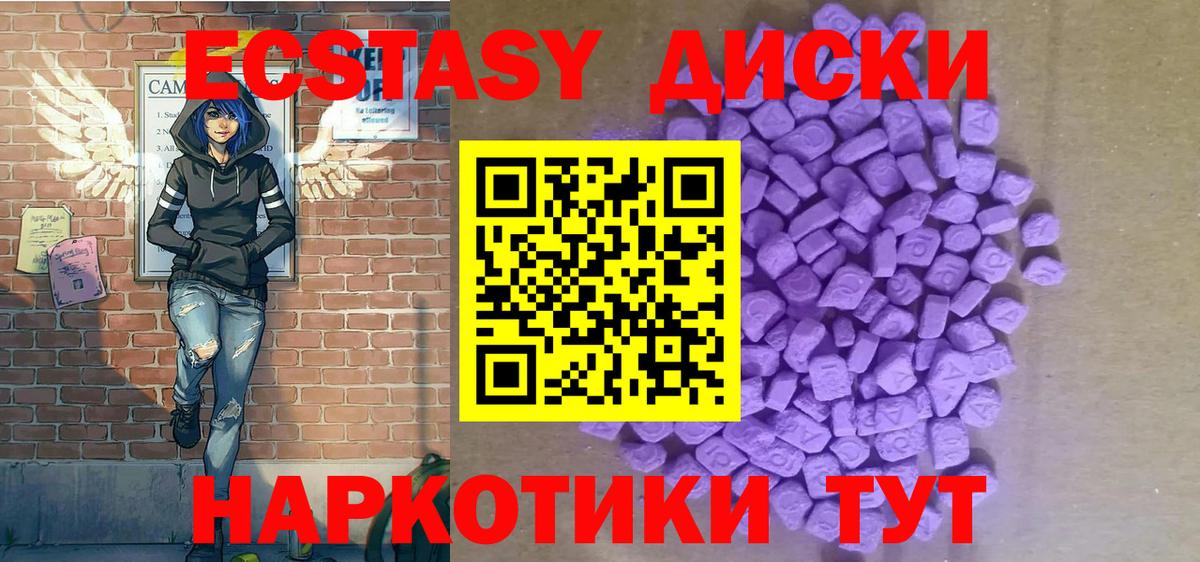 Экстази 280мг  Ecstasy 99%  Вход с VPN  Торжок 
