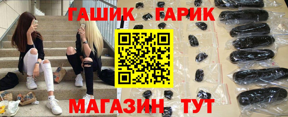 закладка  Вход с VPN  Торжок  ГАШ гашик  ГАШИШ AMNESIA HAZE 