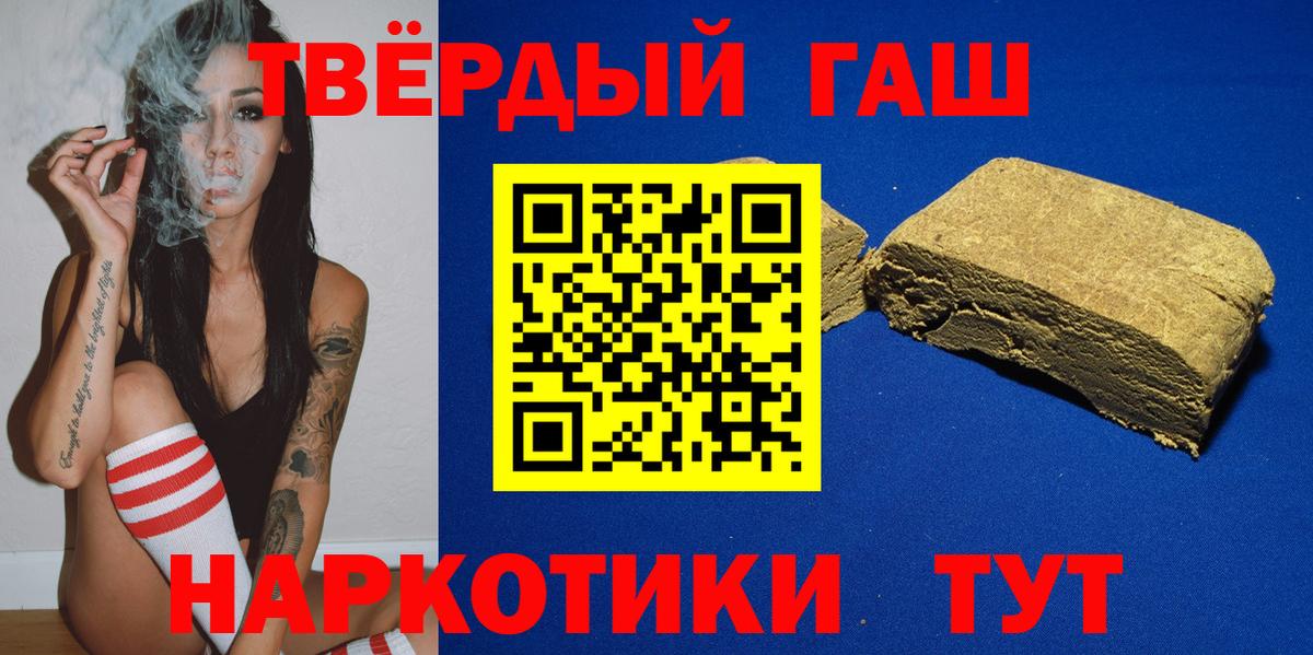 ГАШИШ ice o lator Торжок