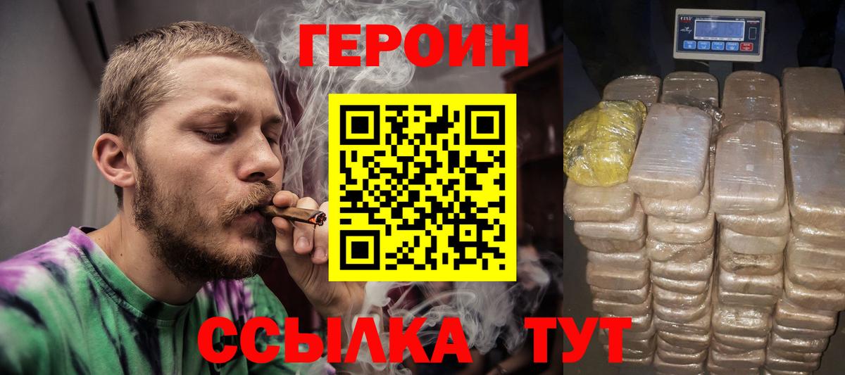 Торжок  Героин афганец  ГЕРОИН  Вход с VPN 