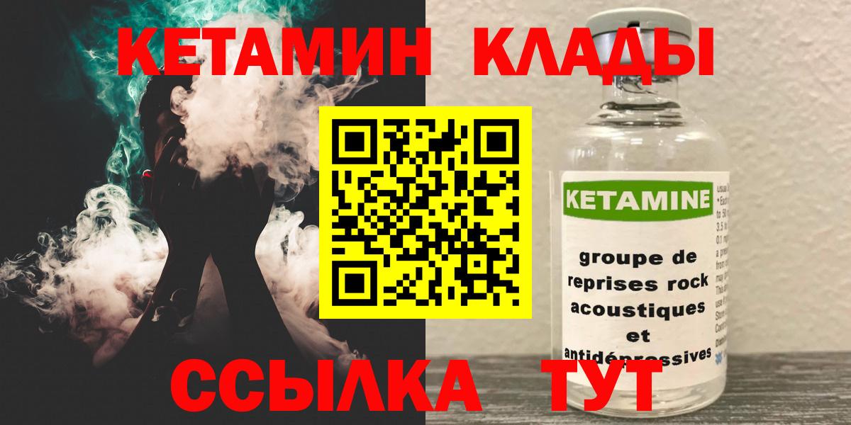 Торжок  мега рабочий сайт  Вход с VPN  Кетамин ketamine 