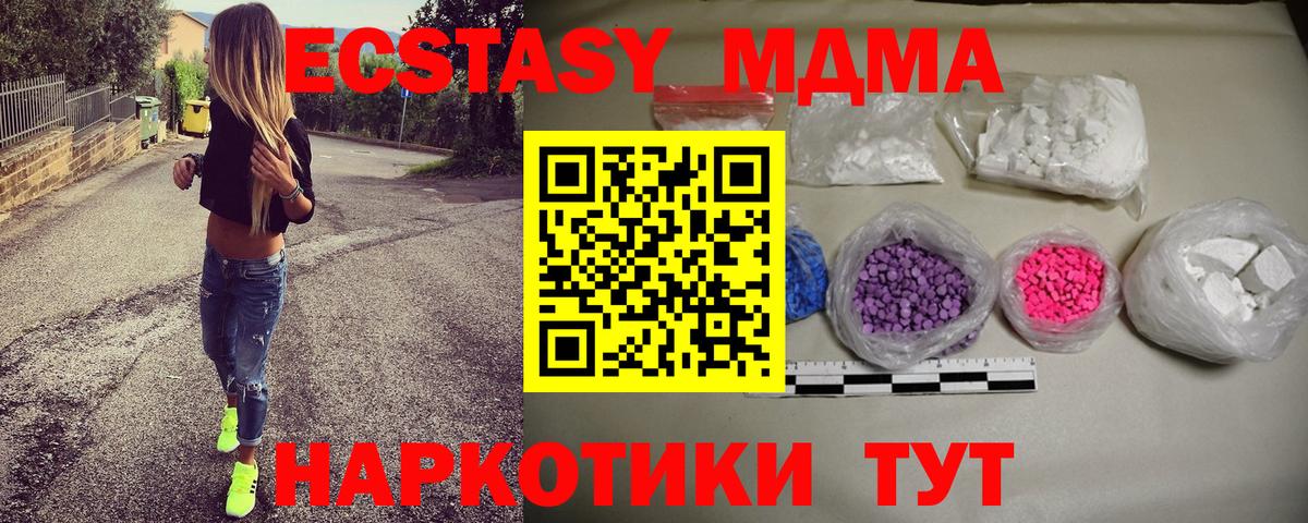 MDMA молли  Вход с VPN  Торжок 