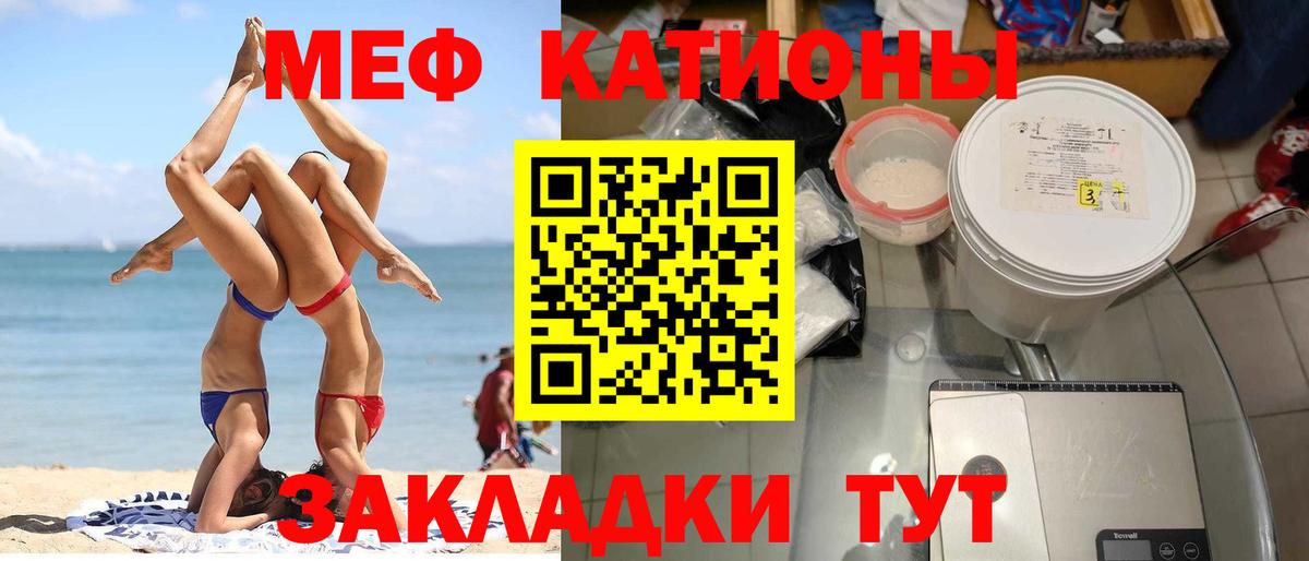 Меф VHQ  Вход с VPN  Меф  Меф кристаллы  Торжок 