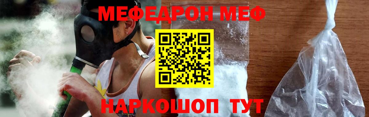 МЕФ Торжок