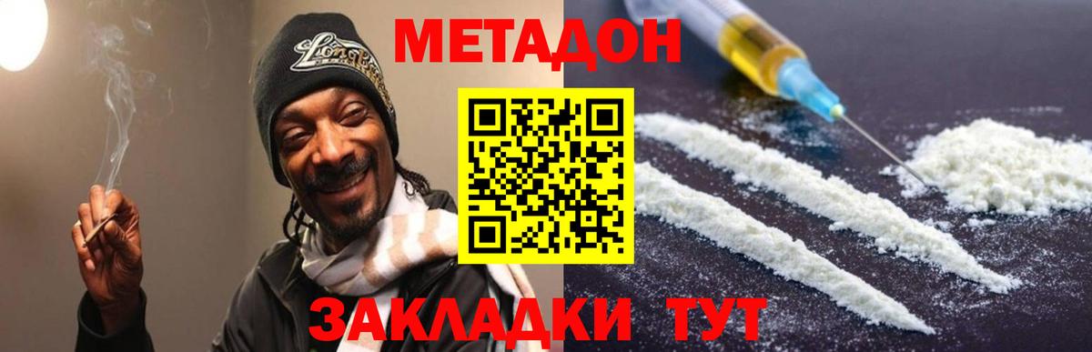 МЕТАДОН белоснежный  Вход с VPN  Торжок  МЕТАДОН мёд 