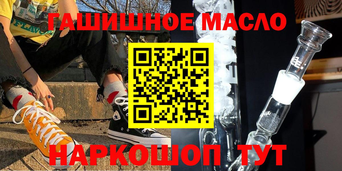 ТГК концентрат  Вход с VPN  Торжок  Дистиллят ТГК вейп 